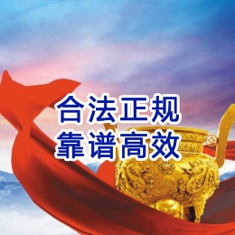 郏县讨账公司